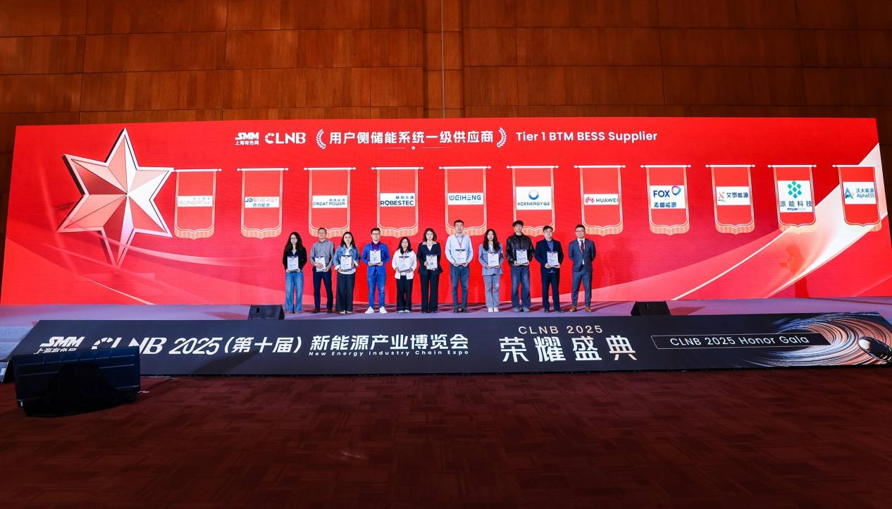 俄罗斯专享会能源荣登SMM Tier 1榜单，获“用户侧储能系统一级供应商”认证！